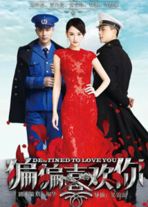 Destined to Love You – Joe Chen, Jia Nailiang, Bosco Wong