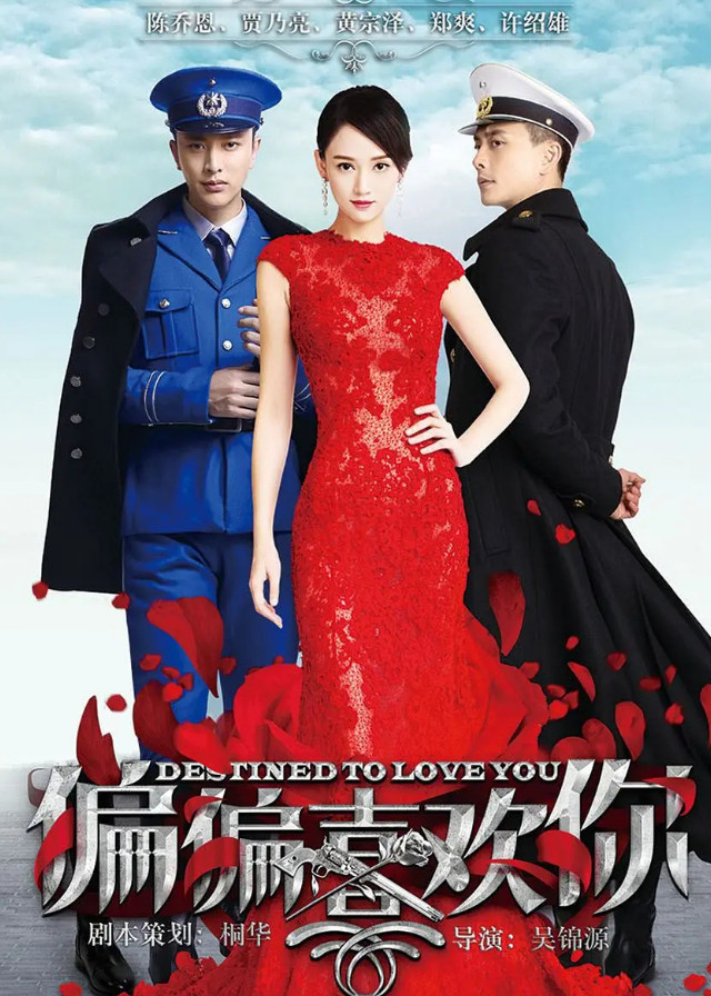 Destined to Love You - Joe Chen, Jia Nailiang, Bosco Wong