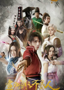 Li Yan Dramas