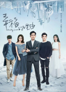 Healing Love – Wallace Chung, Wang Xiaochen