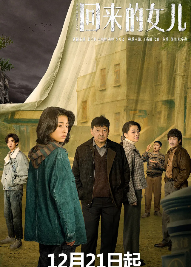Homesick - Zhang Zifeng, Mei Ting, Wang Yanhui, Li Naiwen