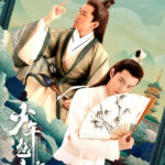 Justice Bao the Legend of Young - Jin Shikang, He Yu
