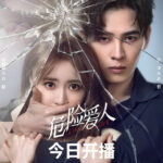 Liar's Love - Hong Yao, Zhao Yuanyuan