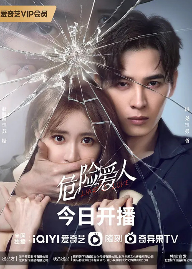 Chinese Dramas Like The Twelfth Second