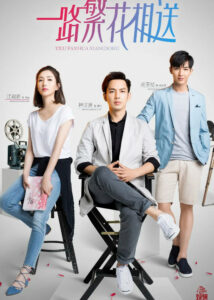 Memories of Love – Wallace Chung, Jiang Shuying