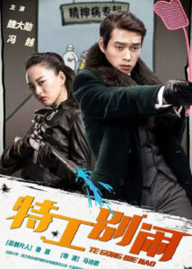 Feng Yue Dramas, Movies, and TV Shows List