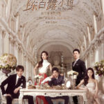 My Fair Lady - Chen Ya'an, Qu Chuxiao