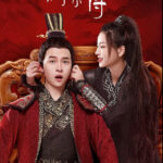 My Prince's First Love - Hua Dexi, Yu Yifu