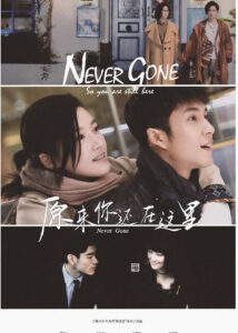 Never Gone – Yang Zishan, Elvis Han