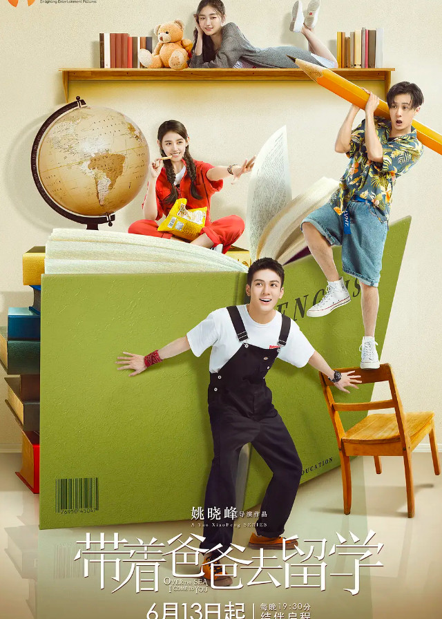 Over the Sea I Come to You - Sun Honglei, Xin Zhilei, Joseph Zeng, Jiang Yiyi