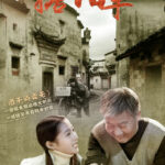Papa, Can You Hear Me Sing - Ma Shaohua, Guan Xiaotong