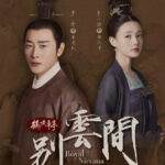 Royal Nirvana Special - Luo Jin, Li Yitong