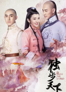 Rule the World – Tang Yixin, Raymond Lam