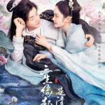 San Sheng Yuan Qi Shi Qing Huan - Yang Ze, Lin Yanrou