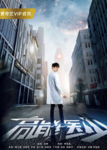 Shen Teng Dramas