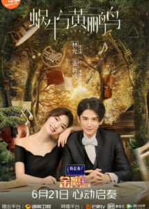 Symphony's Romance – Lin Yun, Zhang Xincheng