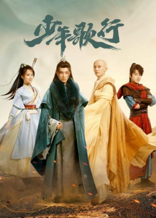 The Blood of Youth - Li Hongyi, Liu Xueyi, Lin Boyang