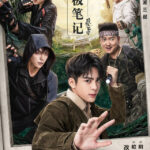 Ultimate Note - Joseph Zeng, Xiao Yuliang, Hani Kezi