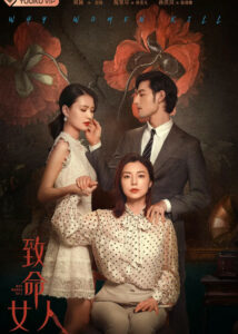 Zhou Ying Dramas