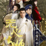 Wu Xin: The Monster Killer - Elvis Han, Gina Jin