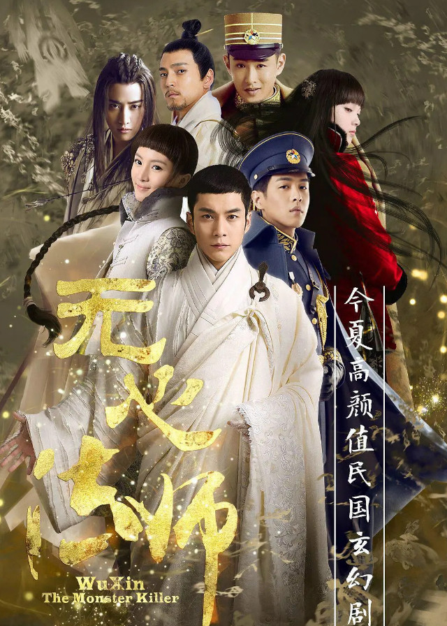 Wu Xin: The Monster Killer - Elvis Han, Gina Jin