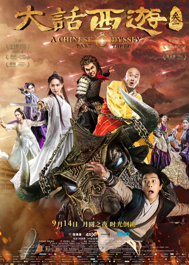 A Chinese Odyssey Part Three