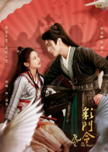 Shang Xuan Dramas