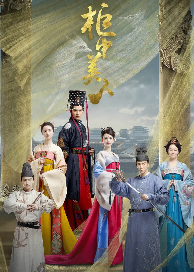 Beauties in the Closet - Vic Chou, Hu Bingqing, Chen Yao