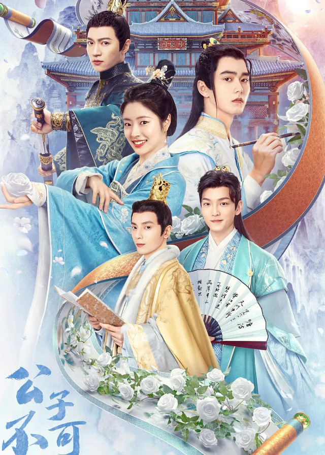 Catch Up My Prince - Liu Yichang, Xu Ruohan