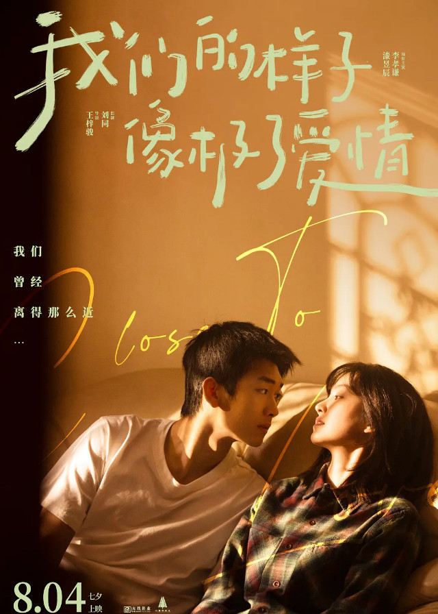 Close to Love - Li Xiaoqian, Qi Yuchen