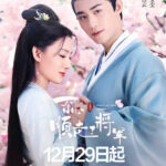 Follow My Dear General - Hei Ze, Zhang Jialin, Dai Chao