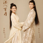 Hua Jian Jiu Ren Jian Yue - Jiang Yiyi, Ao Ziyi