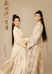 Jiang Yiyi Dramas