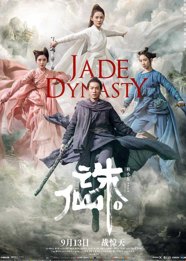 Jade Dynasty - Xiao Zhan, Li Qin