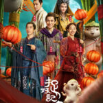 Monster Hunt 2 - Tony Leung, Bai Baihe, Jing Boran