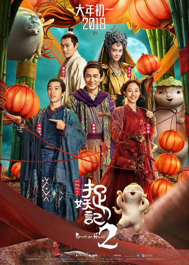 Monster Hunt 2