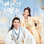Please Don't Spoil Me Season 2 - Zhang Miaoyi, Jin Xianzheng