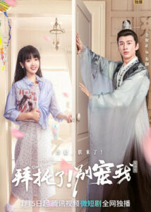 Please Don’t Spoil Me Season 4 – Zhang Miaoyi, Jin Xianzheng