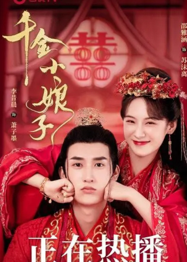 Chinese Dramas Like My Lady General