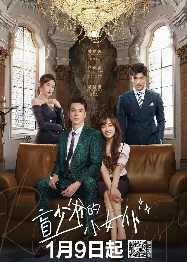 Romance With Blind Master - Charles Lin, Yan Zhichao