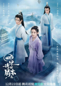 Wang Haoxuan Dramas