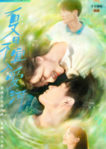 Summer in Love – Wang Junhao, Bai Xinyi