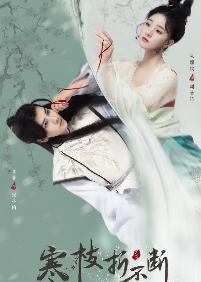 The Immortal Promise (2022) - MyDramaList