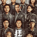 The Knockout - Zhang Yi, Zhang Songwen, Li Yitong, Zhang Zhijian