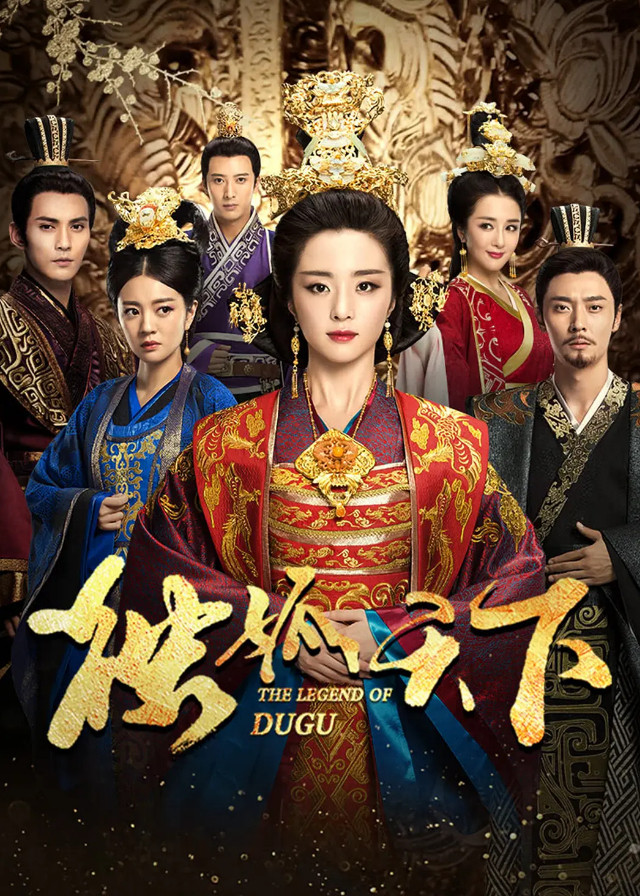 The Legend of Dugu - Hu Bingqing, Zhang Danfeng