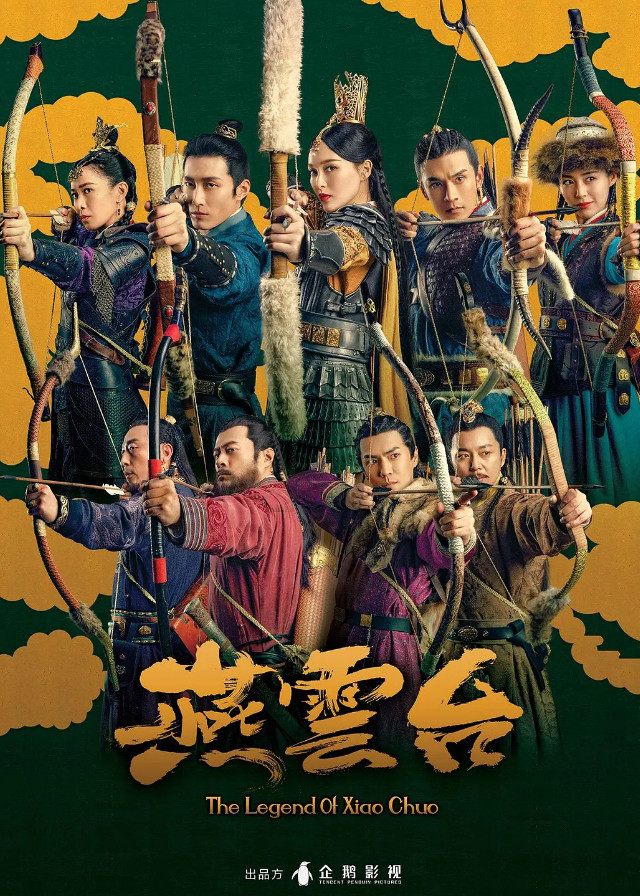 The Legend of Xiao Chuo - Tiffany Tang, Shawn Dou