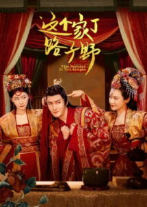 Shao Yahan Dramas, Movies, and TV Shows List