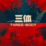Three-Body - Zhang Luyi, Yu Hewei, Wang Ziwen