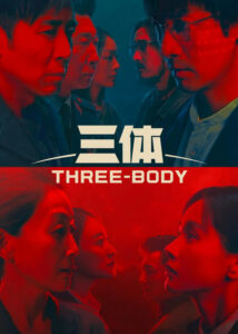 Three-Body – Zhang Luyi, Yu Hewei, Wang Ziwen