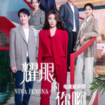 Viva Femina - Yin Tao, Jasper Liu